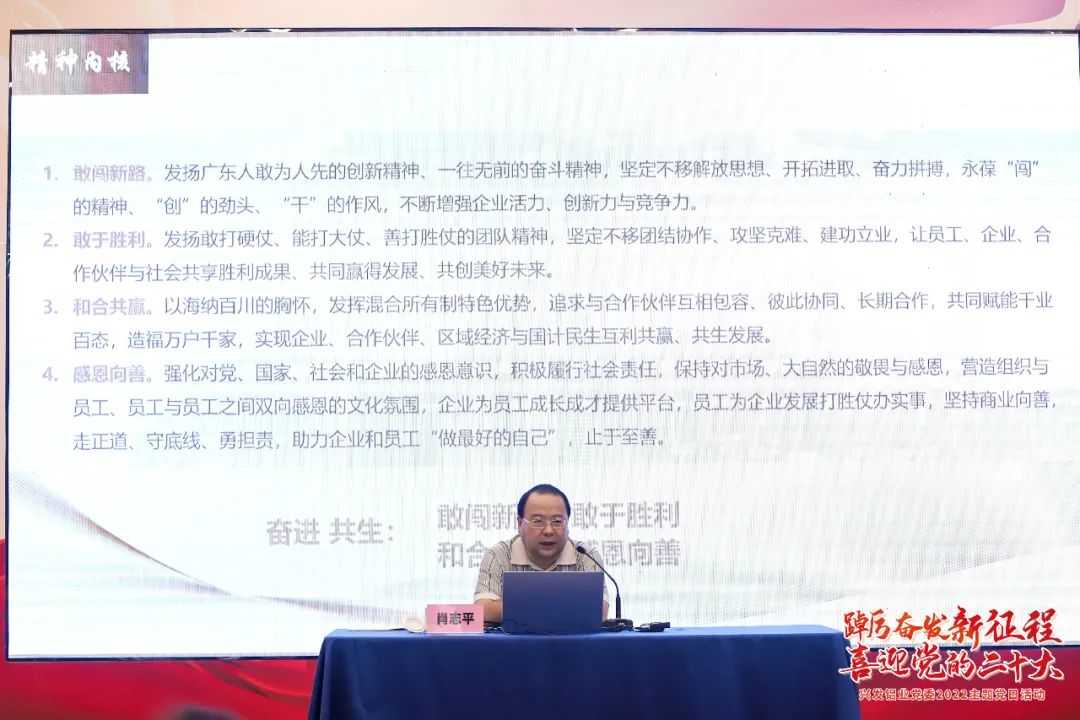 best365党委副书记、总经理肖志平到兴发铝业宣讲“奋进共生”企业文化