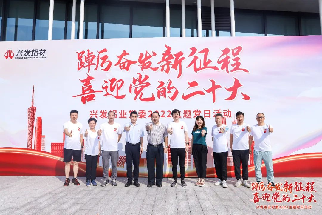 best365党委副书记、总经理肖志平到兴发铝业宣讲“奋进共生”企业文化